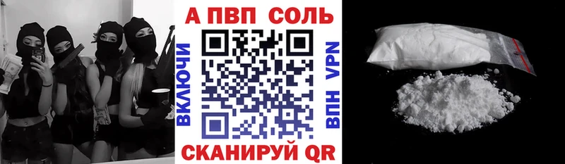 Alpha PVP VHQ  Унеча 