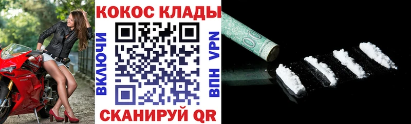 КОКАИН Columbia  где найти   Унеча 