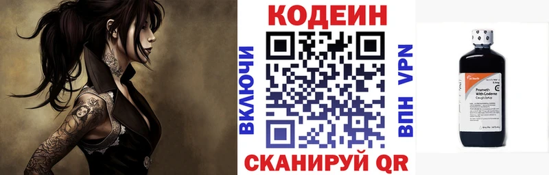 Кодеин Purple Drank  гидра tor  Унеча 