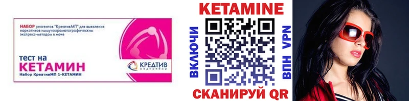 КЕТАМИН VHQ  Унеча 