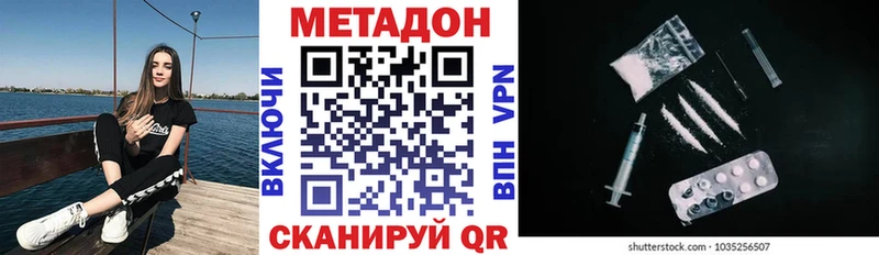 Метадон VHQ  Унеча 