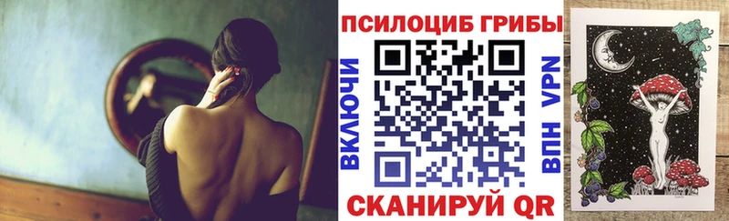 Галлюциногенные грибы MAGIC MUSHROOMS  Унеча 